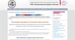 Desktop Screenshot of nazdorovye.ru