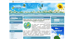 Desktop Screenshot of nazdorovye.com.ua