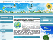 Tablet Screenshot of nazdorovye.com.ua
